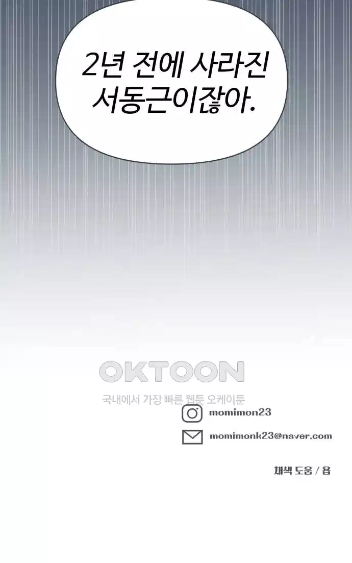 24시간 미남 12화 62