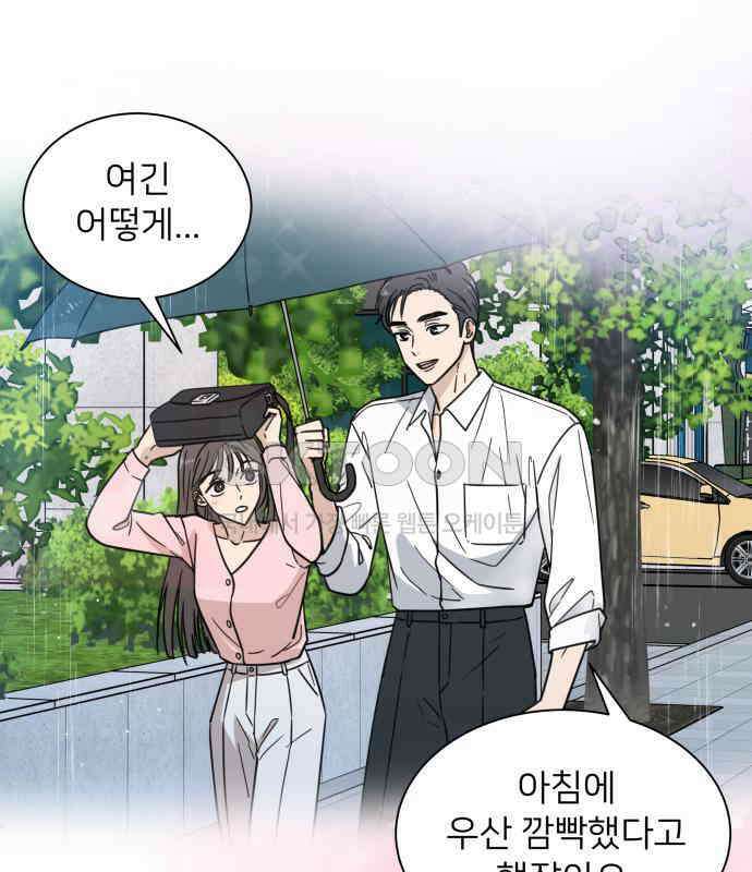 첫눈에 반한 건 아니지만 3화 6