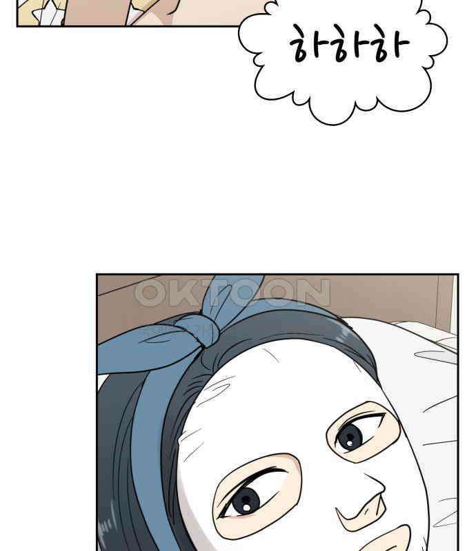 첫눈에 반한 건 아니지만 3화 22