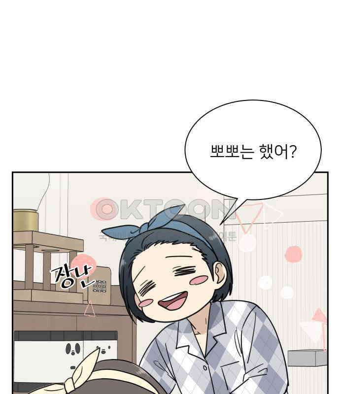 첫눈에 반한 건 아니지만 3화 28