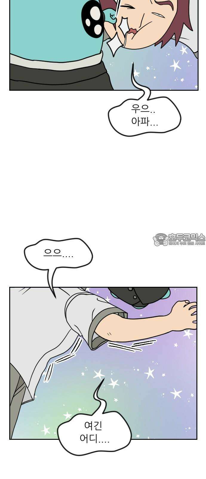 책상 낙서 티티 4화 3
