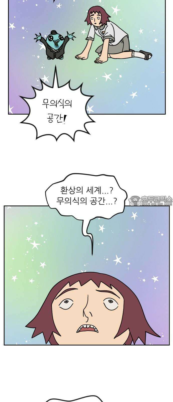 책상 낙서 티티 4화 6