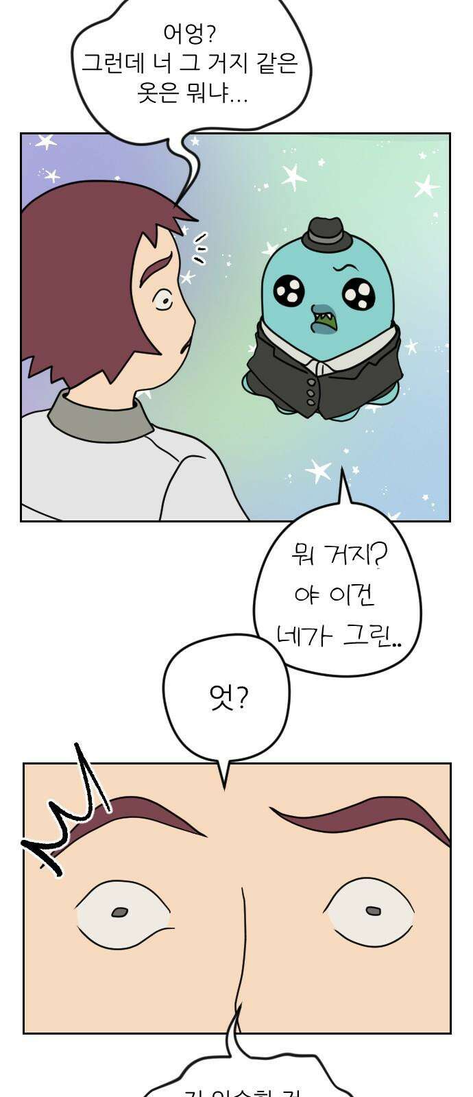 책상 낙서 티티 4화 7