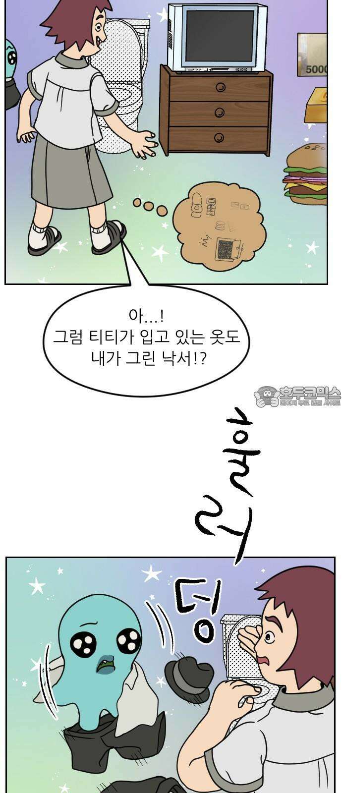 책상 낙서 티티 4화 9