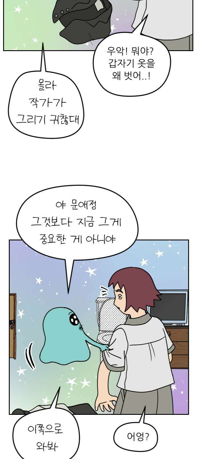 책상 낙서 티티 4화 10