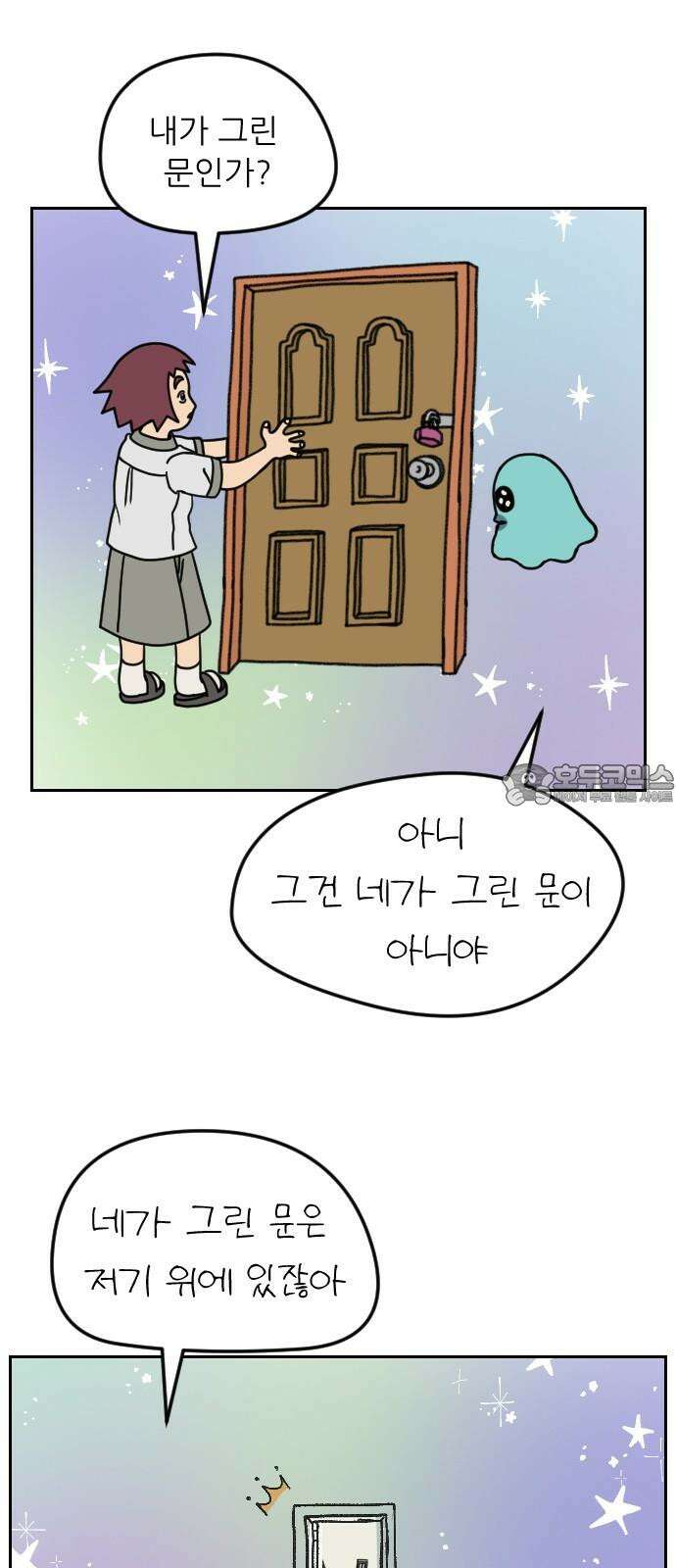 책상 낙서 티티 4화 12