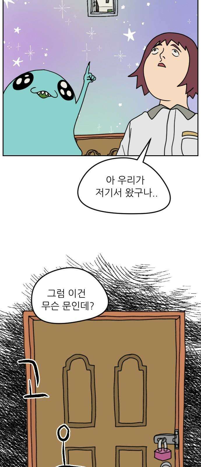 책상 낙서 티티 4화 13