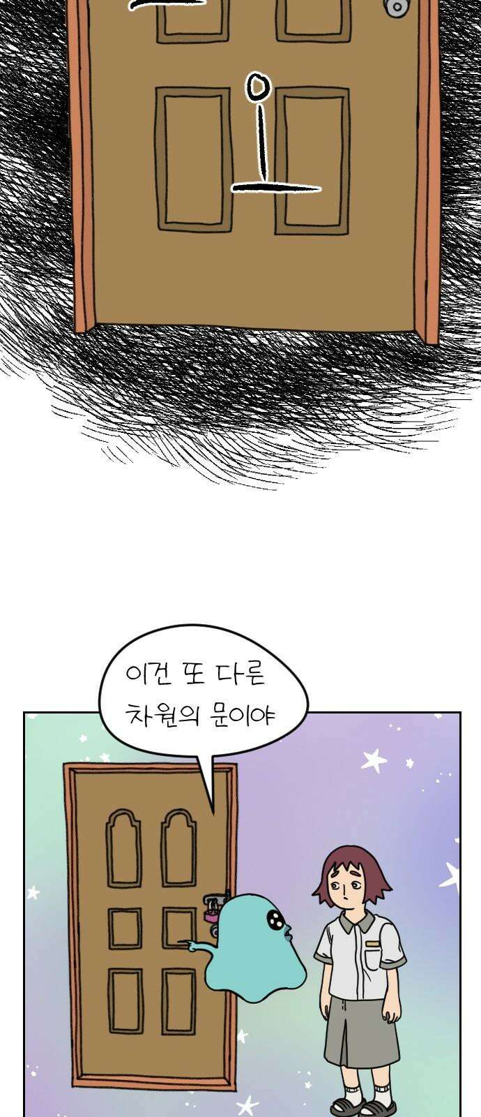 책상 낙서 티티 4화 14