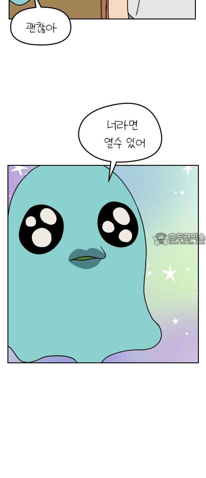 책상 낙서 티티 4화 18