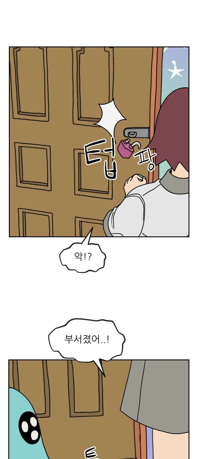 책상 낙서 티티 4화 19