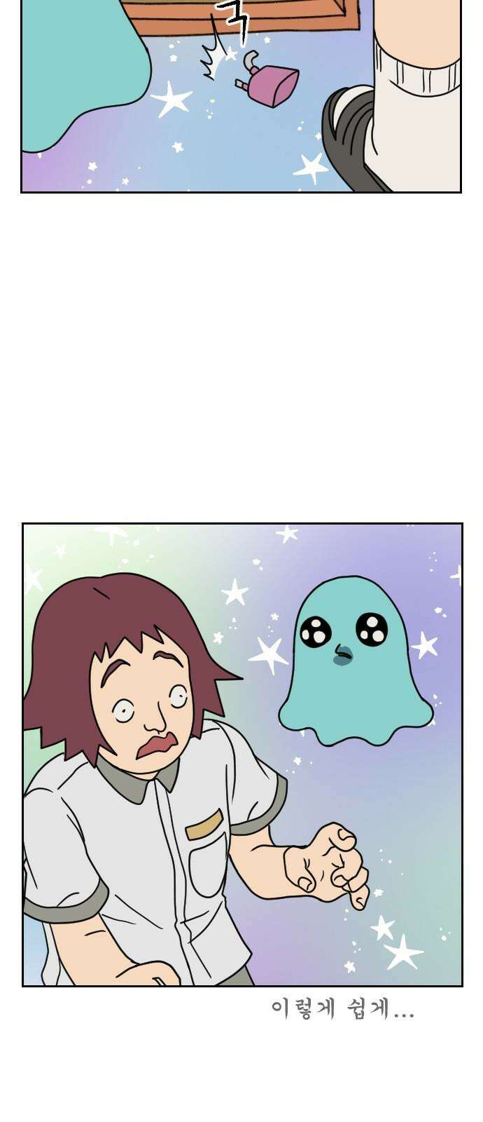 책상 낙서 티티 4화 20
