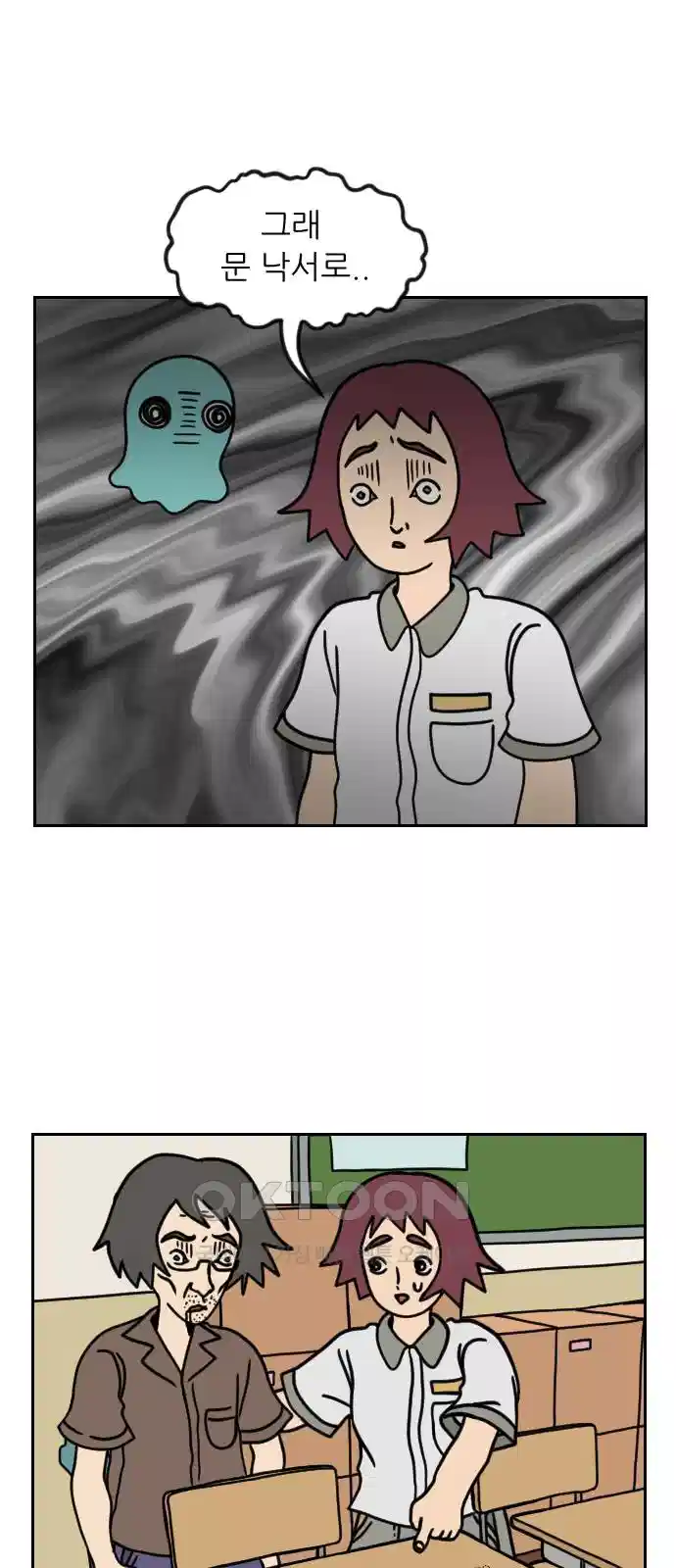 책상 낙서 티티 13화 1