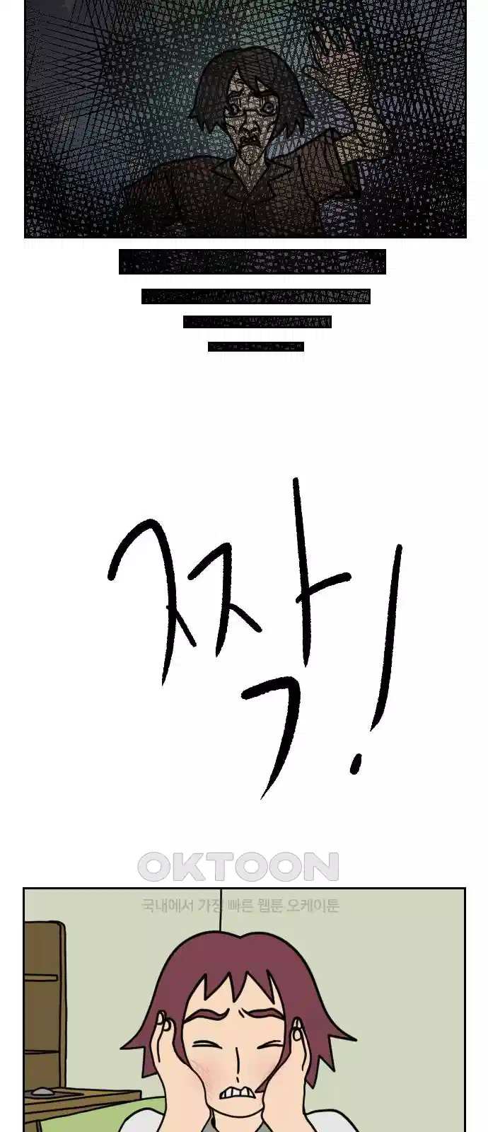 책상 낙서 티티 13화 5
