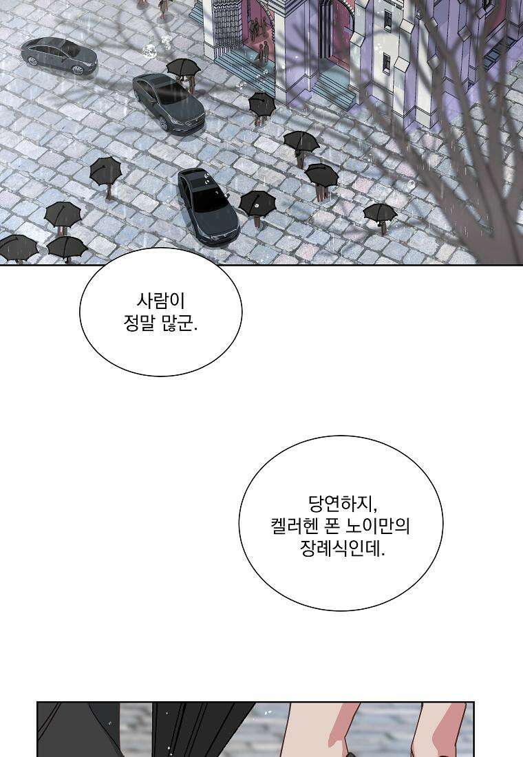해 밝은 밤의 산책 1화 2