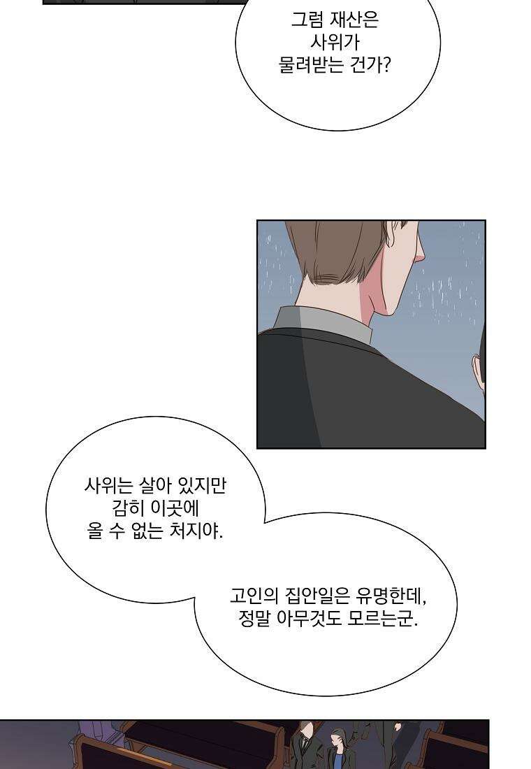 해 밝은 밤의 산책 1화 4