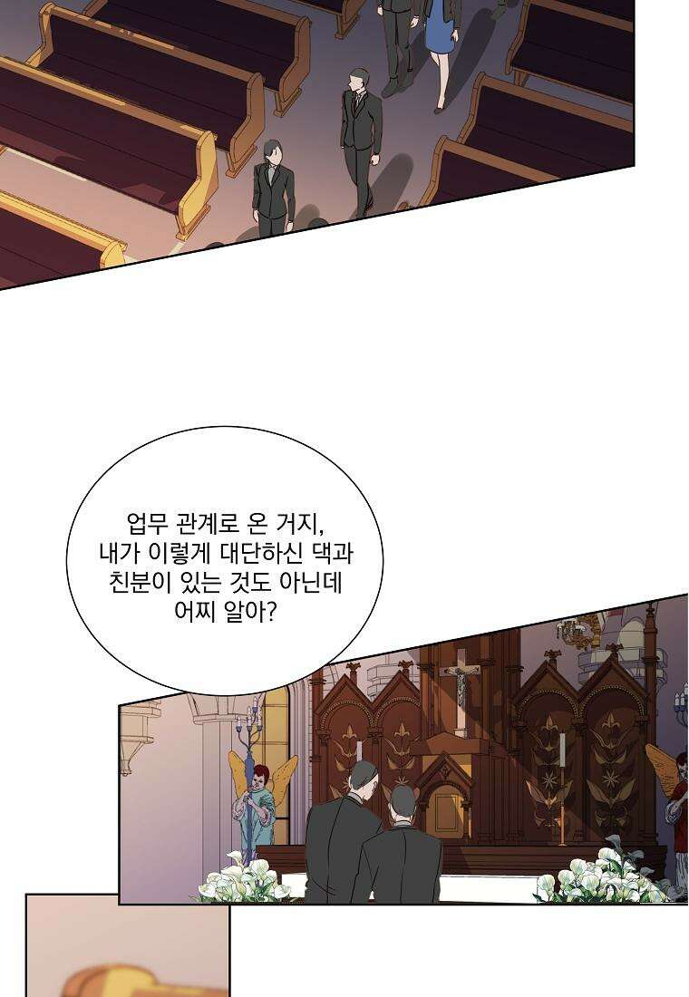 해 밝은 밤의 산책 1화 5