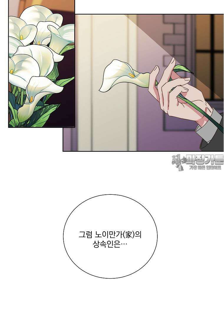 해 밝은 밤의 산책 1화 6