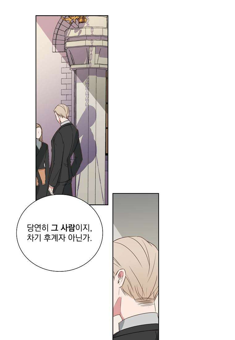 해 밝은 밤의 산책 1화 7