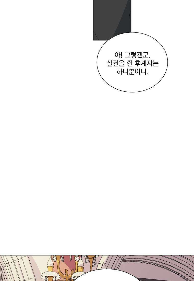 해 밝은 밤의 산책 1화 8