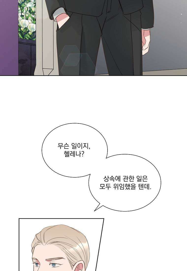 해 밝은 밤의 산책 1화 10