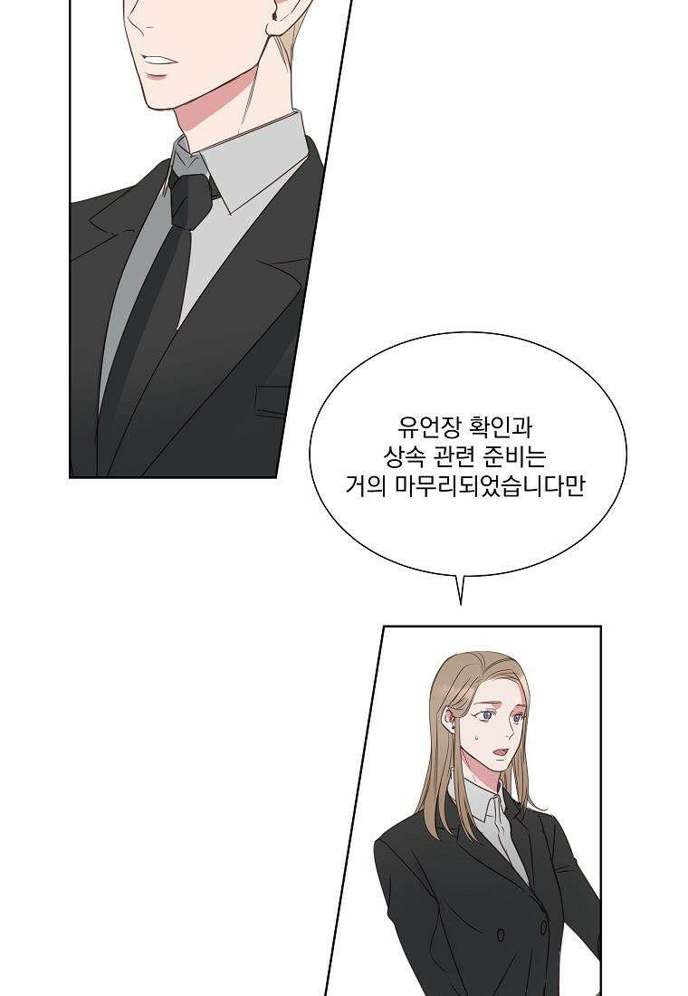 해 밝은 밤의 산책 1화 11