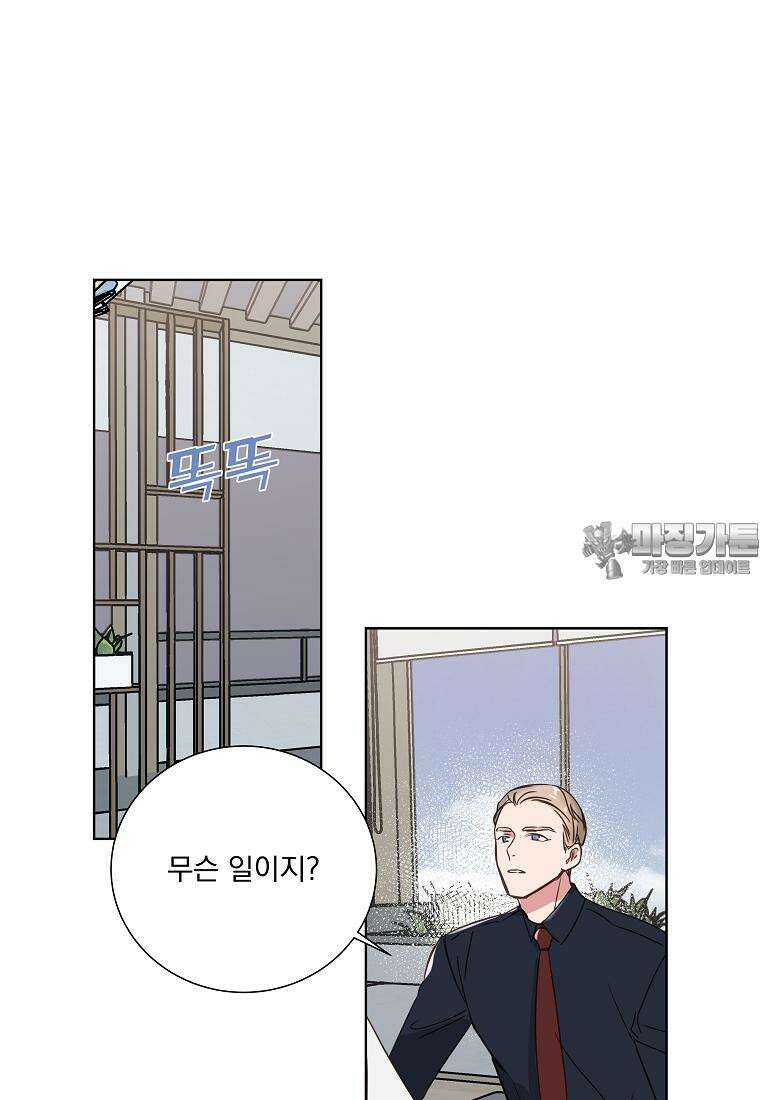 해 밝은 밤의 산책 11화 3