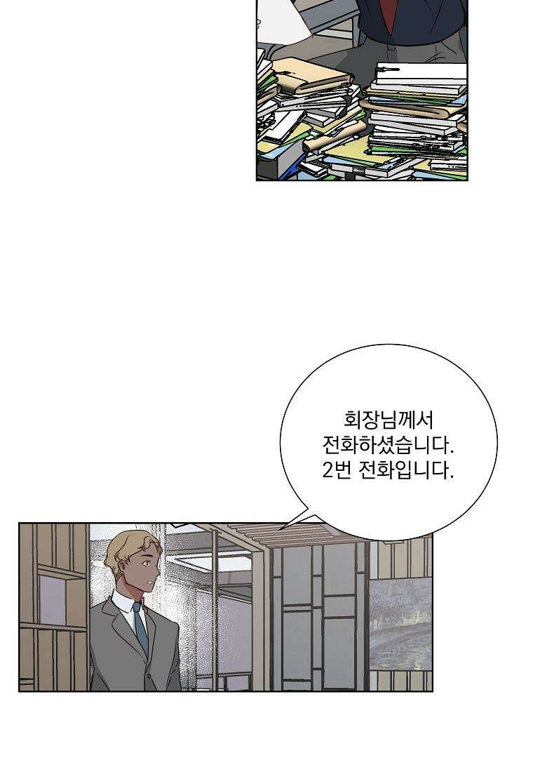 해 밝은 밤의 산책 11화 4