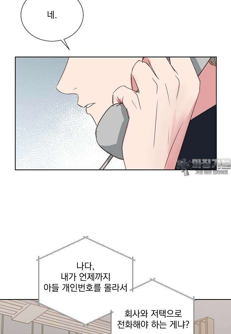 해 밝은 밤의 산책 11화 6