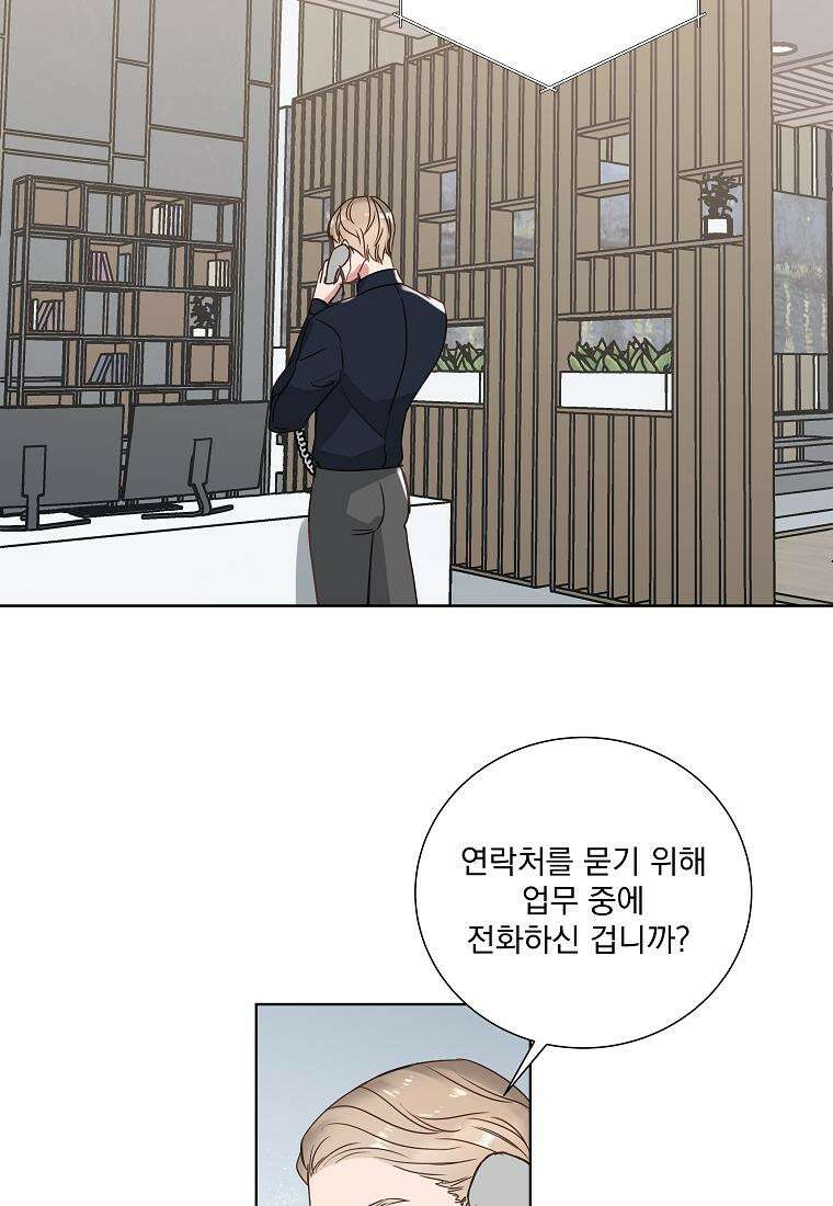 해 밝은 밤의 산책 11화 7