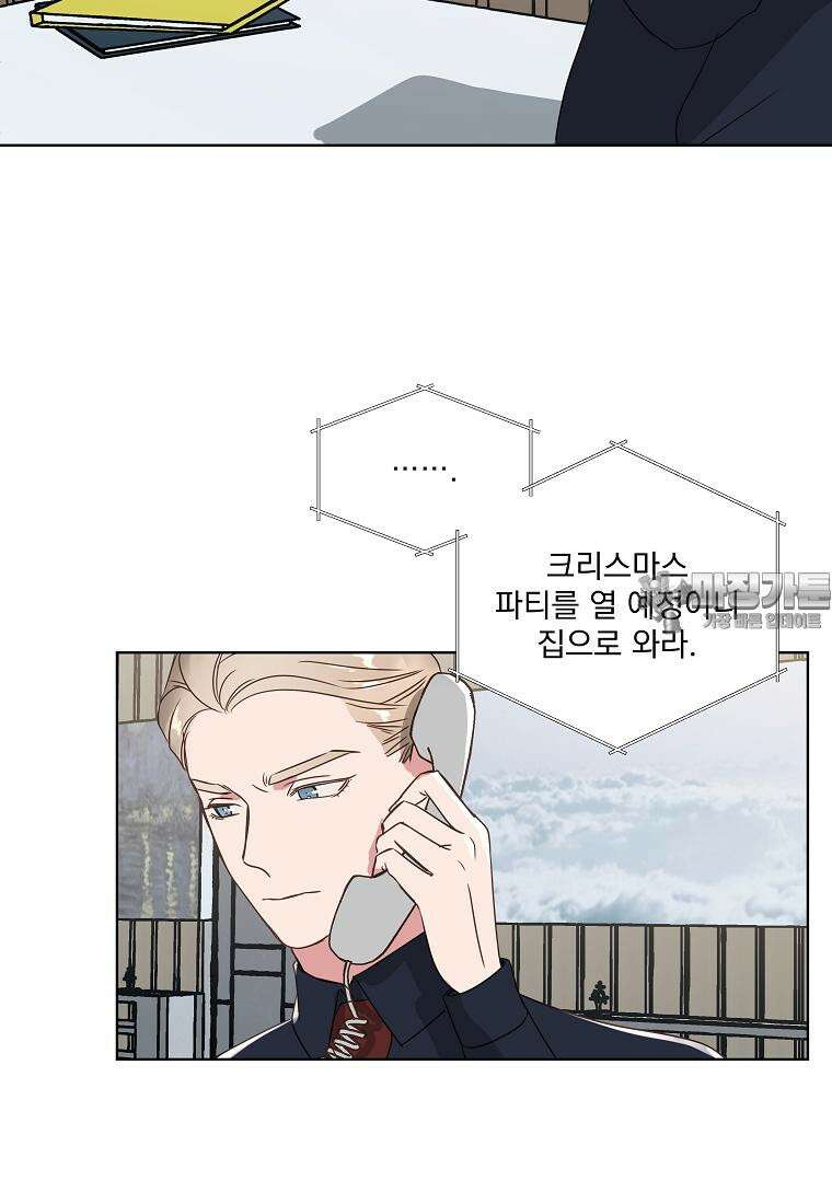 해 밝은 밤의 산책 11화 9