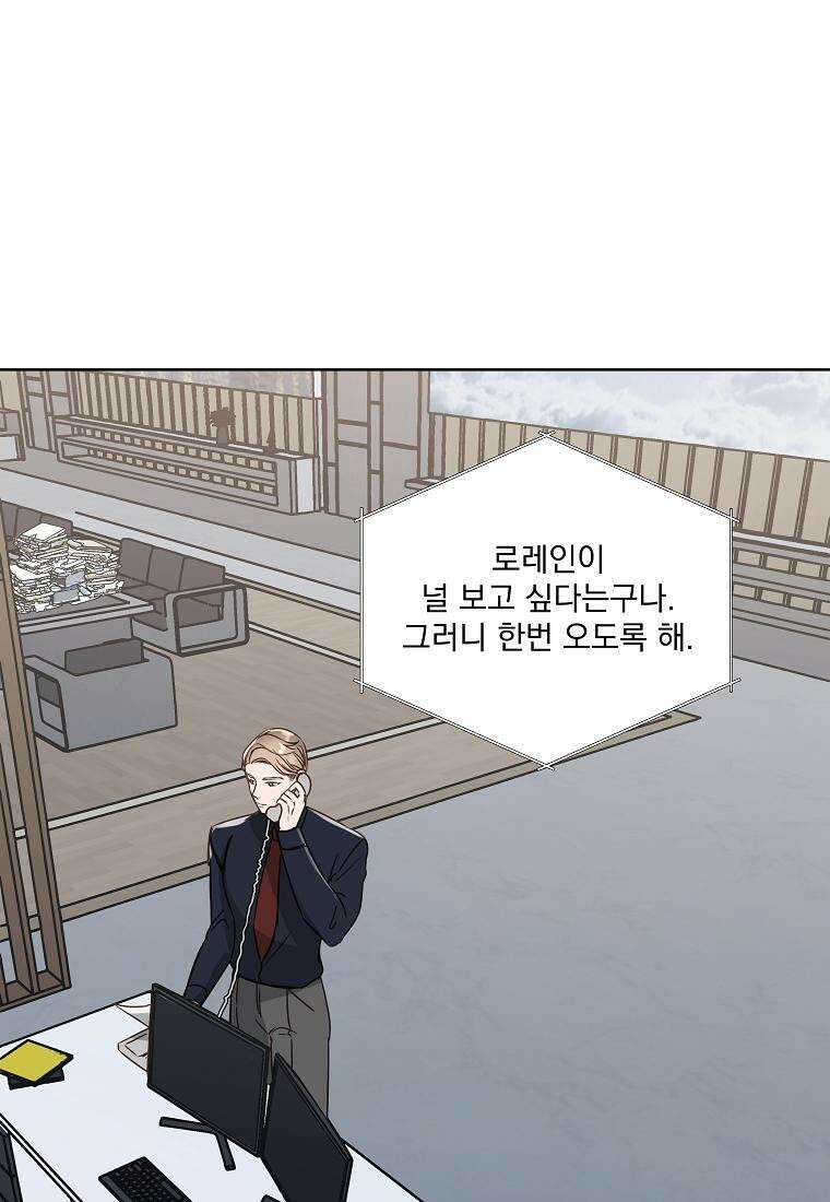 해 밝은 밤의 산책 11화 10