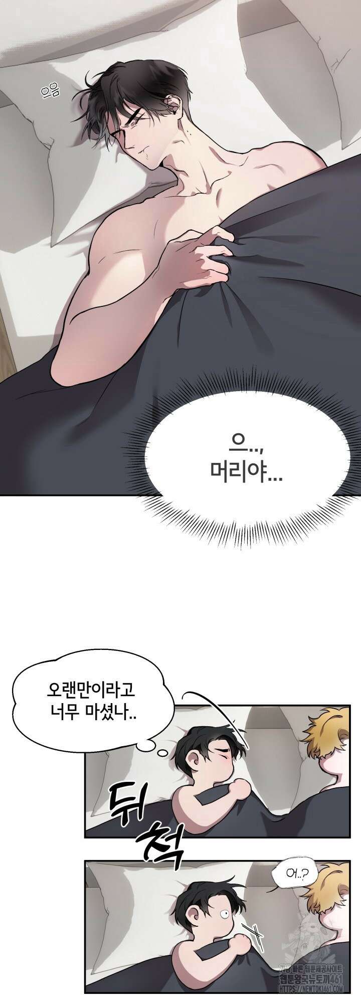 처음을 가져가주세요! 1화 2