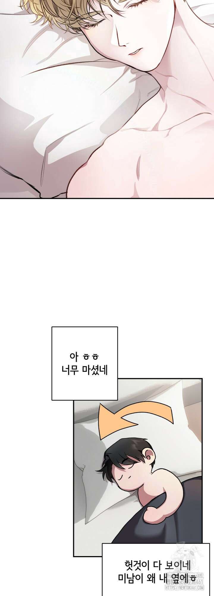 처음을 가져가주세요! 1화 4