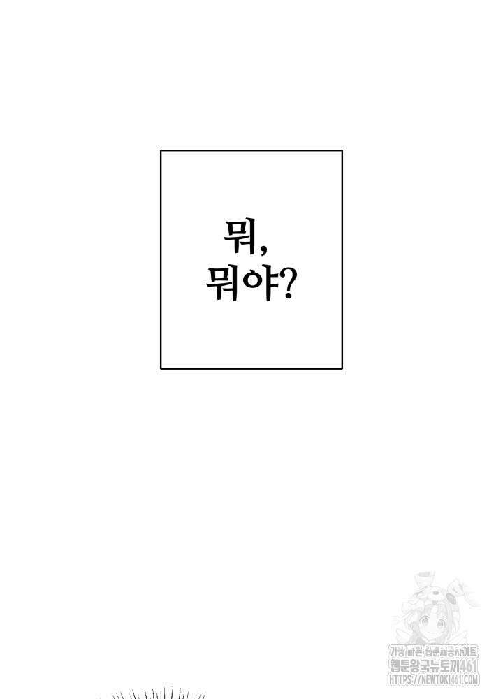 처음을 가져가주세요! 1화 6