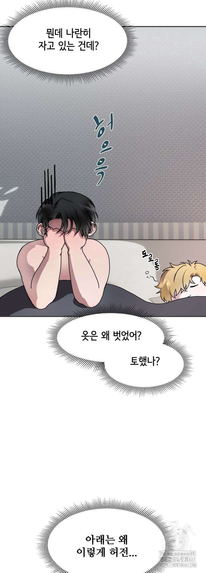 처음을 가져가주세요! 1화 7