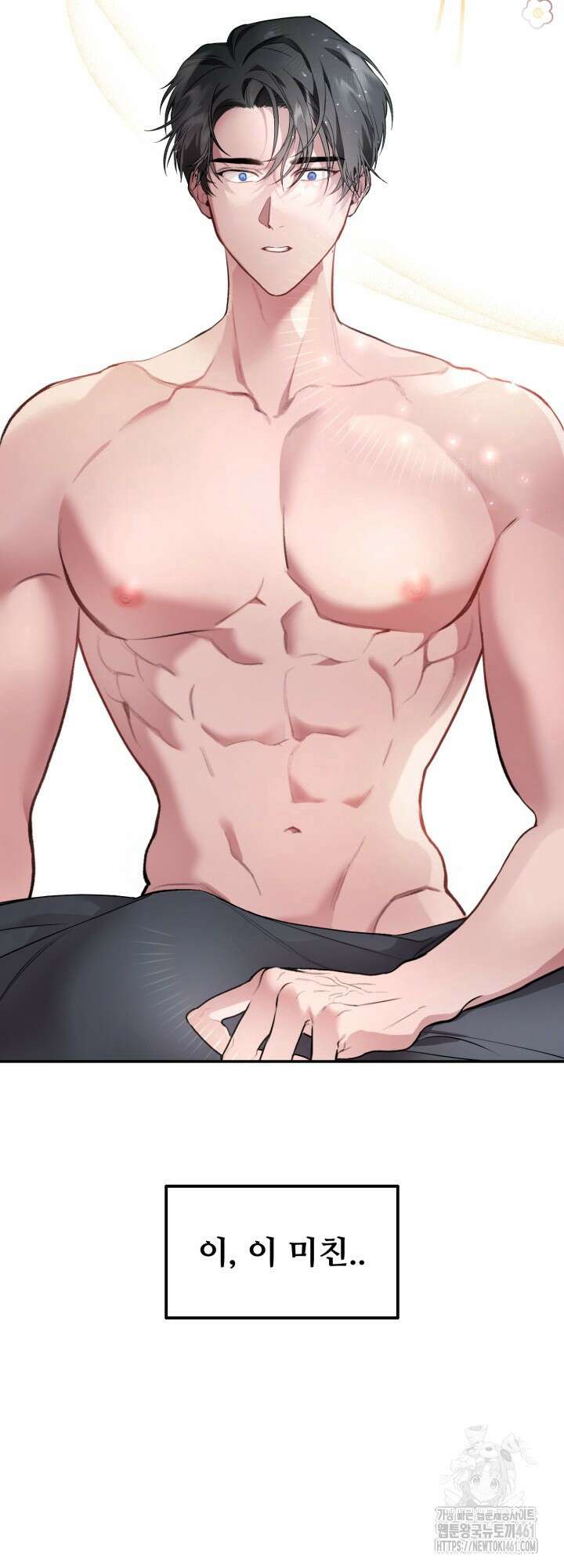 처음을 가져가주세요! 1화 10