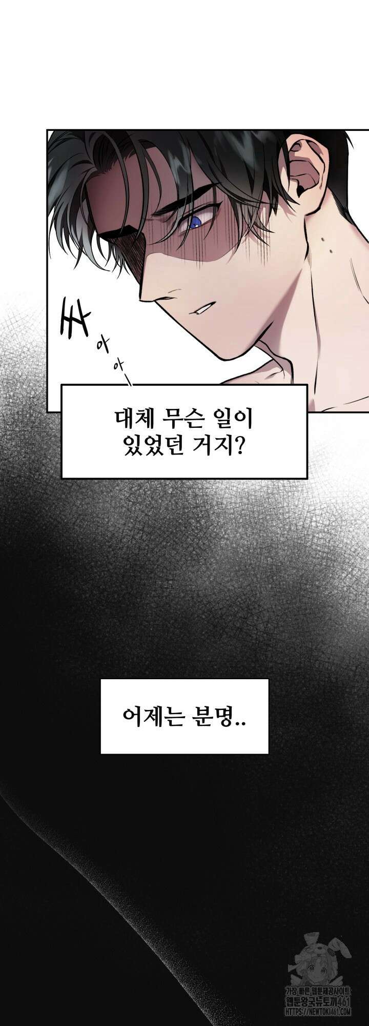 처음을 가져가주세요! 1화 11