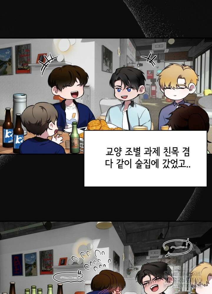 처음을 가져가주세요! 1화 12
