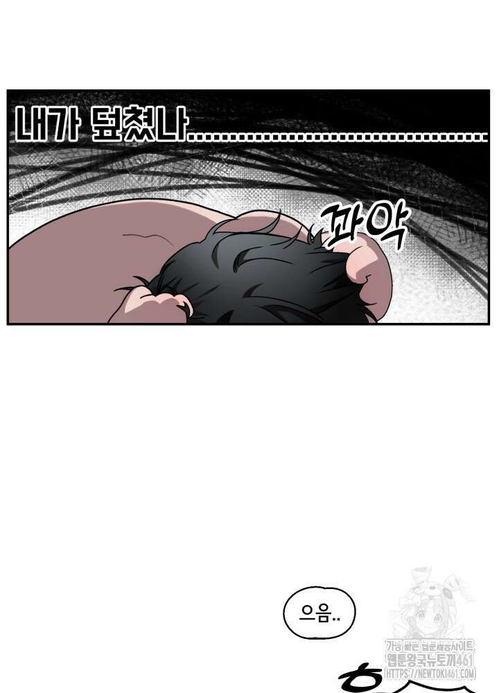 처음을 가져가주세요! 1화 18