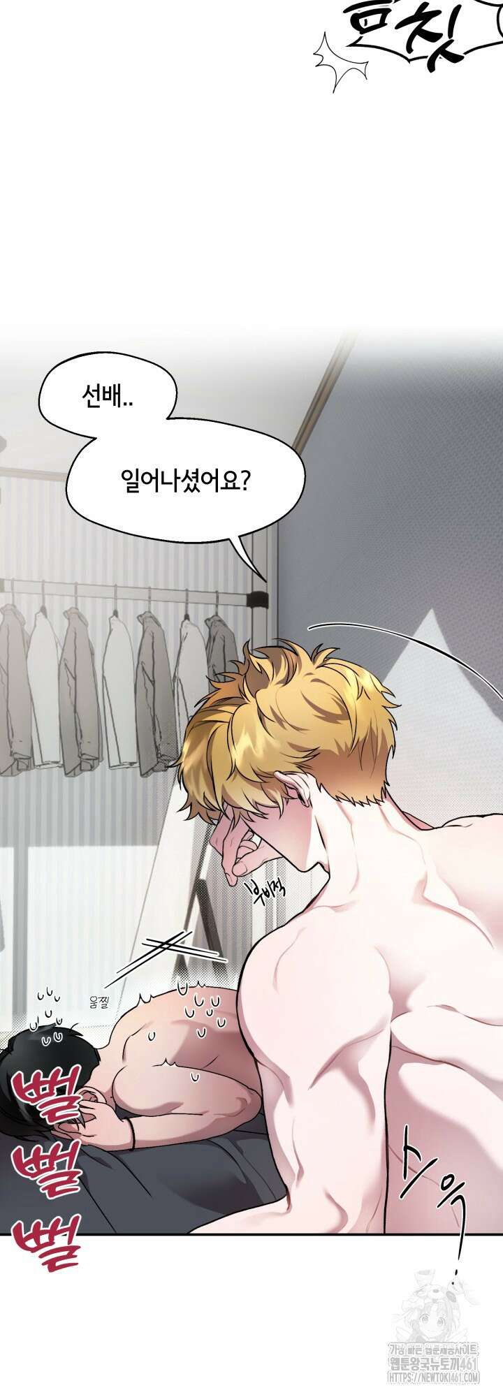 처음을 가져가주세요! 1화 19