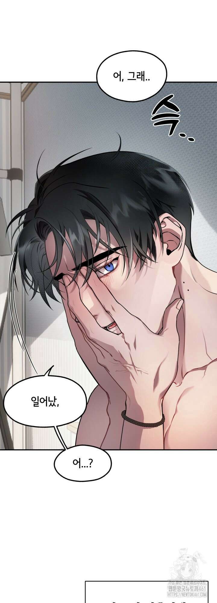 처음을 가져가주세요! 1화 20