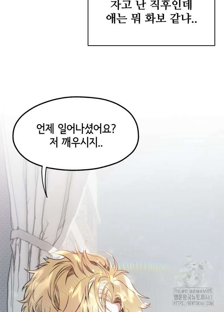처음을 가져가주세요! 1화 21