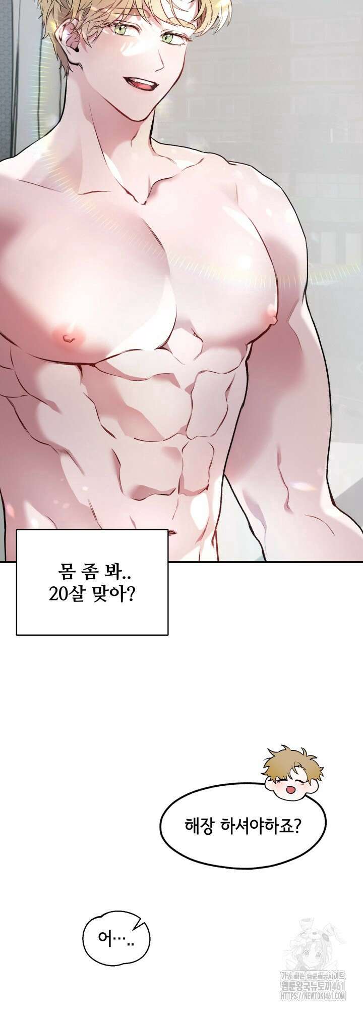 처음을 가져가주세요! 1화 22