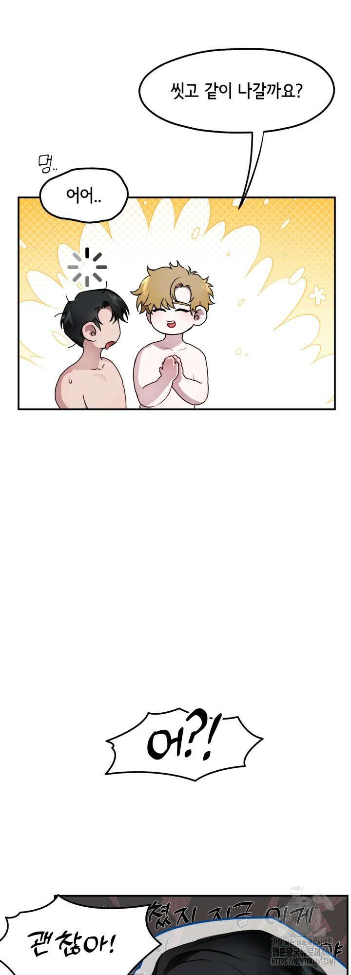 처음을 가져가주세요! 1화 23