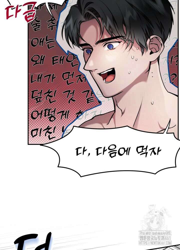 처음을 가져가주세요! 1화 24