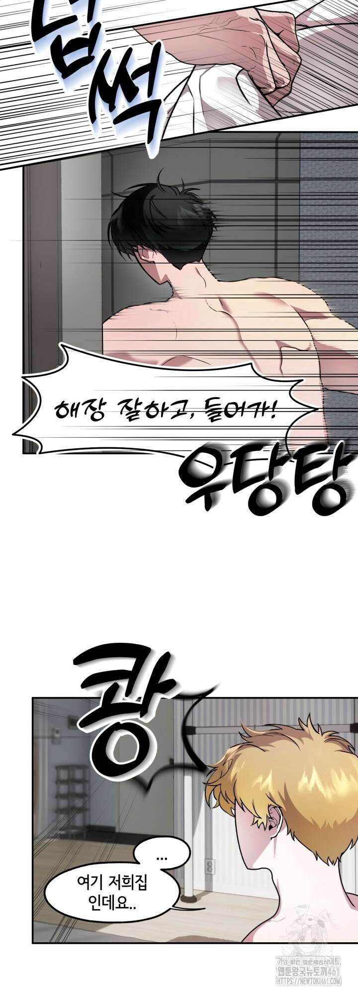 처음을 가져가주세요! 1화 25