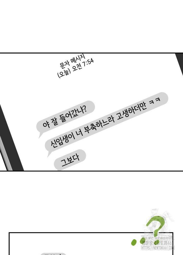 처음을 가져가주세요! 1화 30