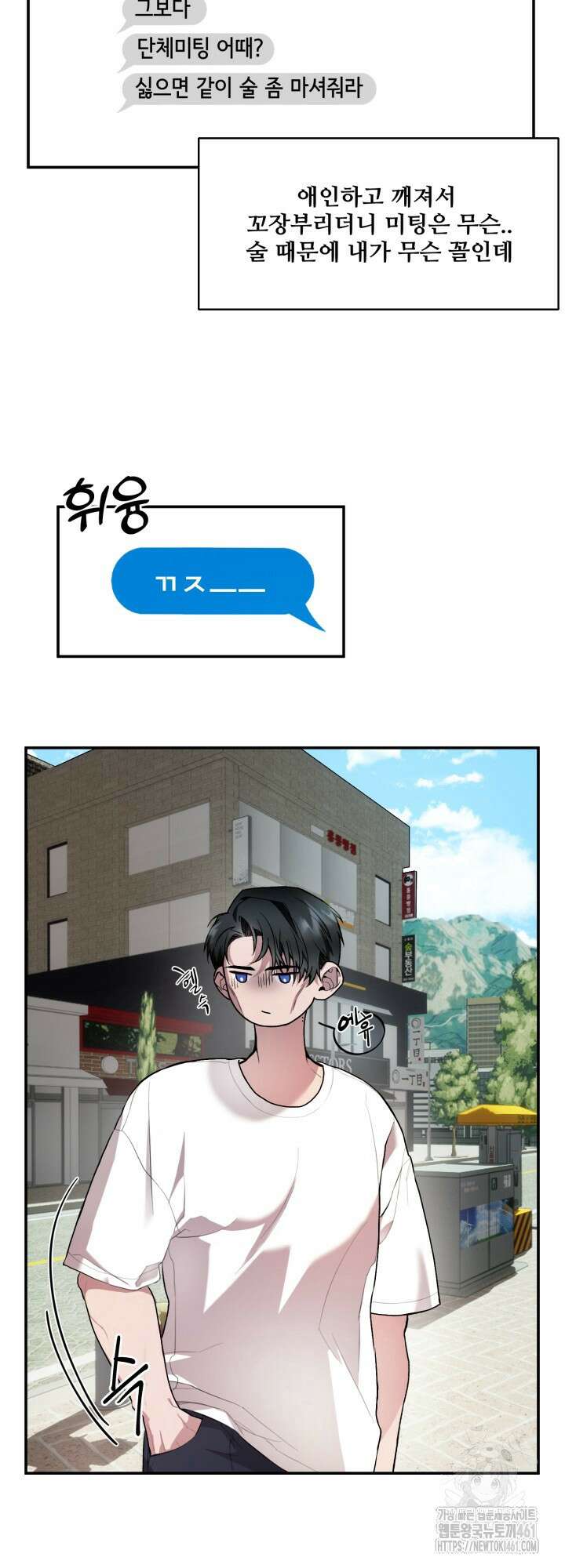 처음을 가져가주세요! 1화 31