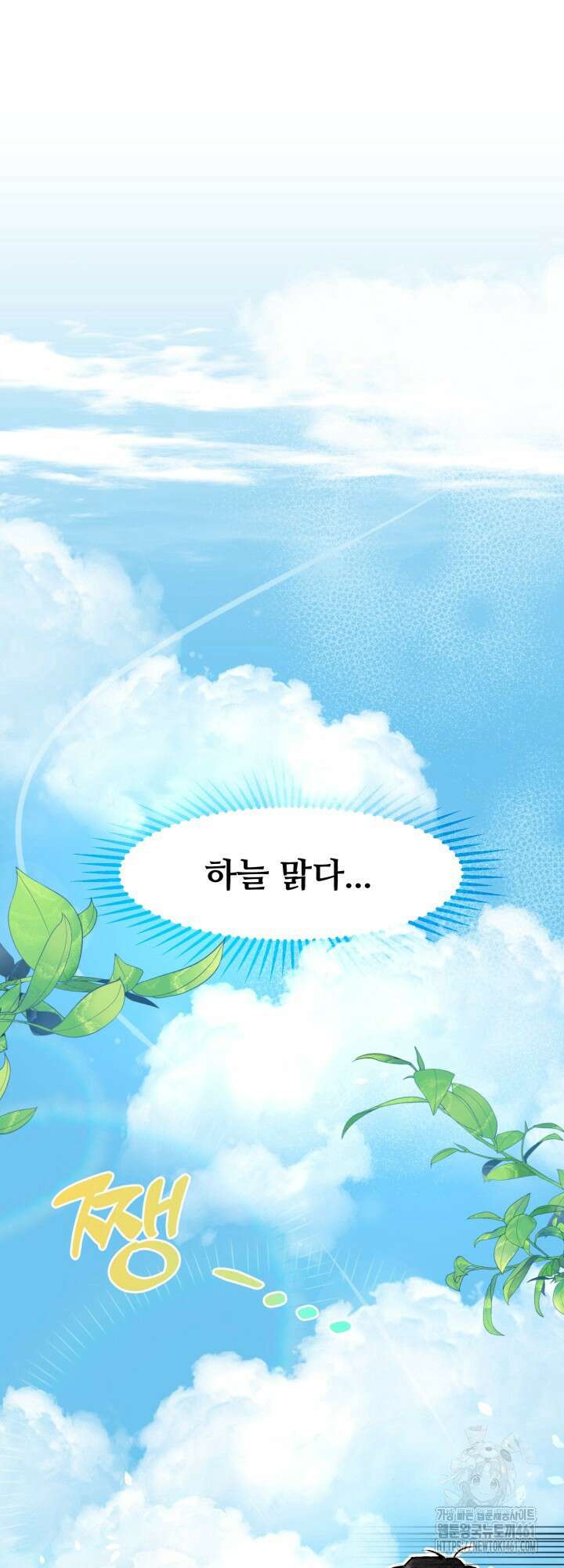 처음을 가져가주세요! 1화 32
