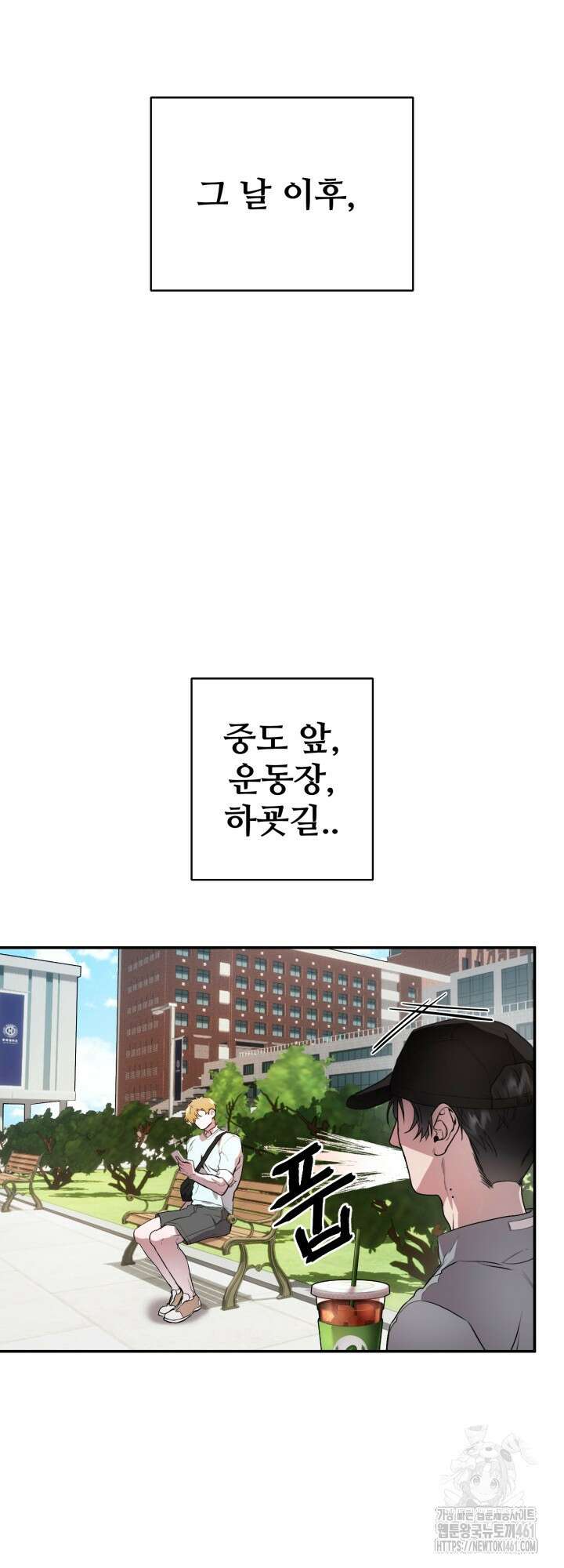처음을 가져가주세요! 1화 35